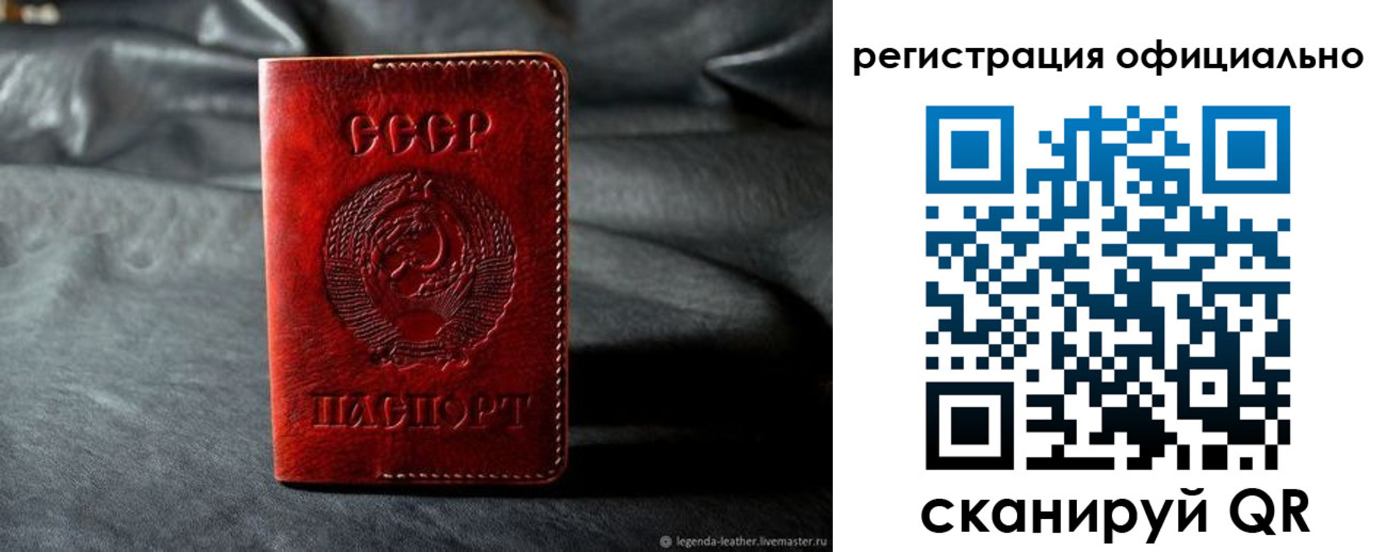 прописка от собственника в Балашове