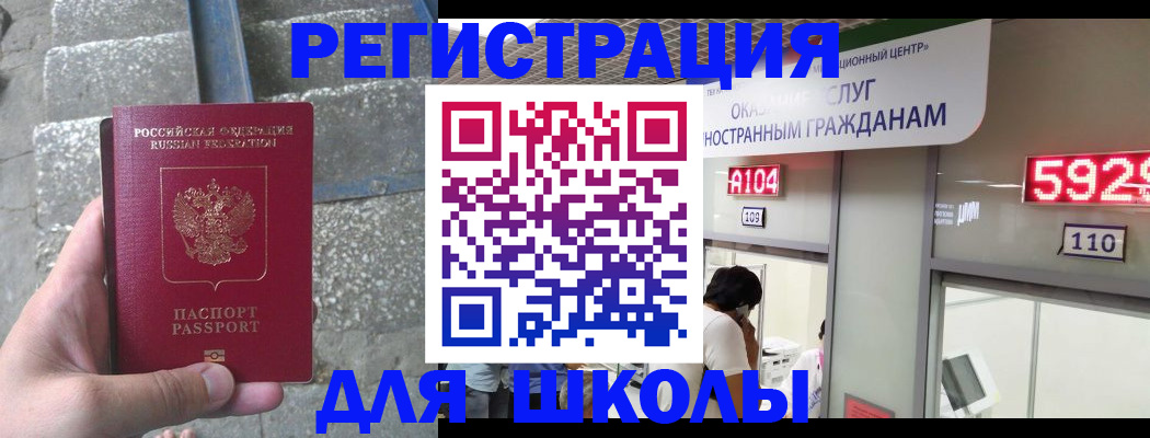 прописка поиск в Балашове