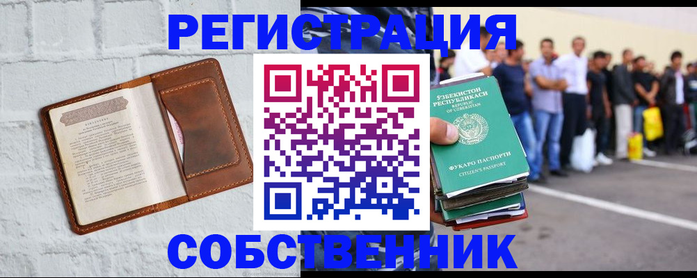 временная регистрация адрес в Балашове