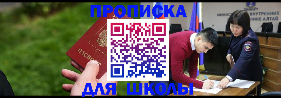 регистрация в Балашове