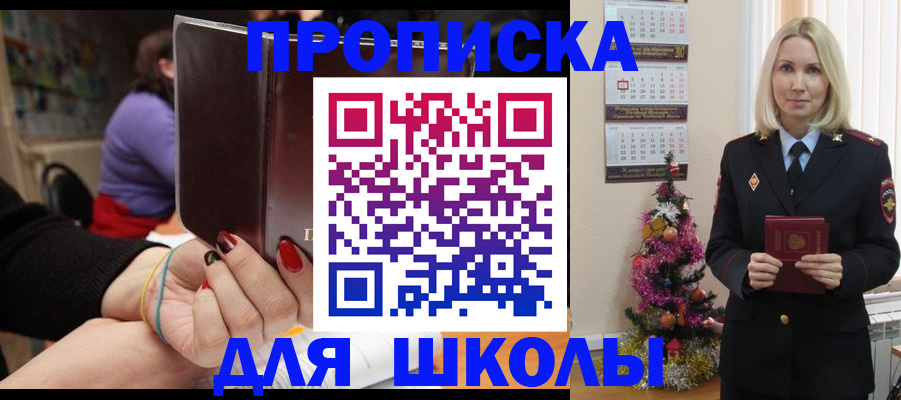 временная регистрация в квартире в Балашове