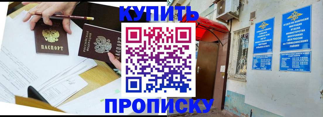 регистрация в Балашове